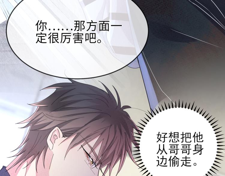第15话 这是要撬墙角？18