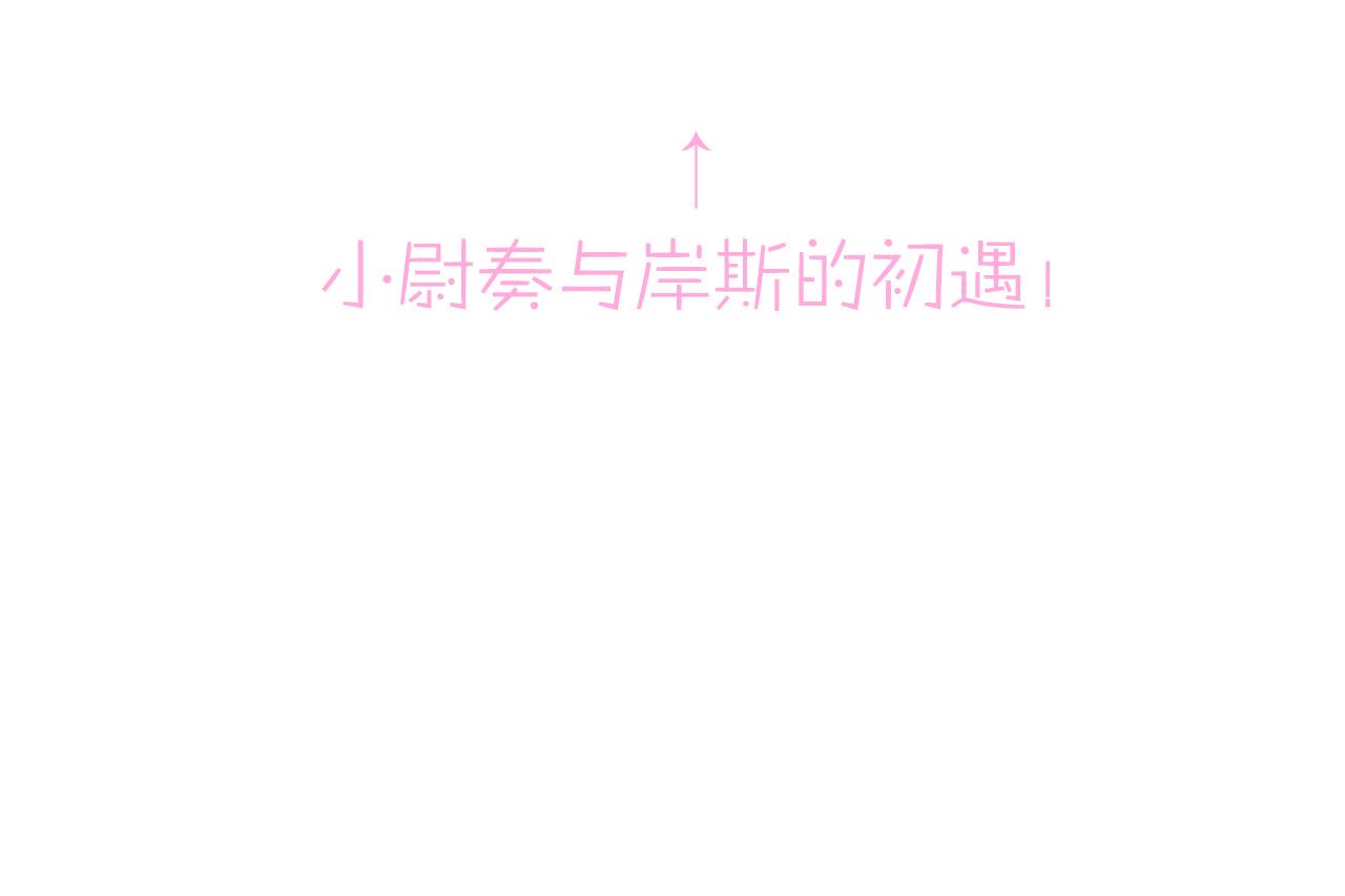 第11话 魅惑是恶魔的技能104