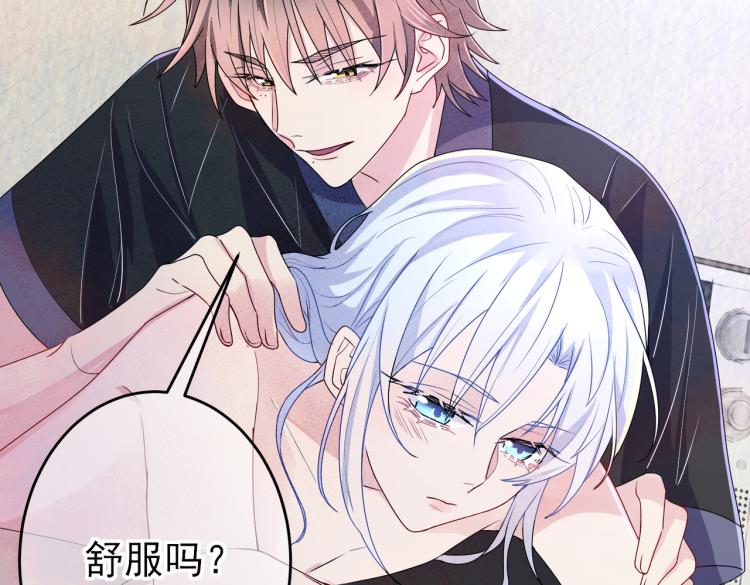 第14话 让我疗愈你吧73