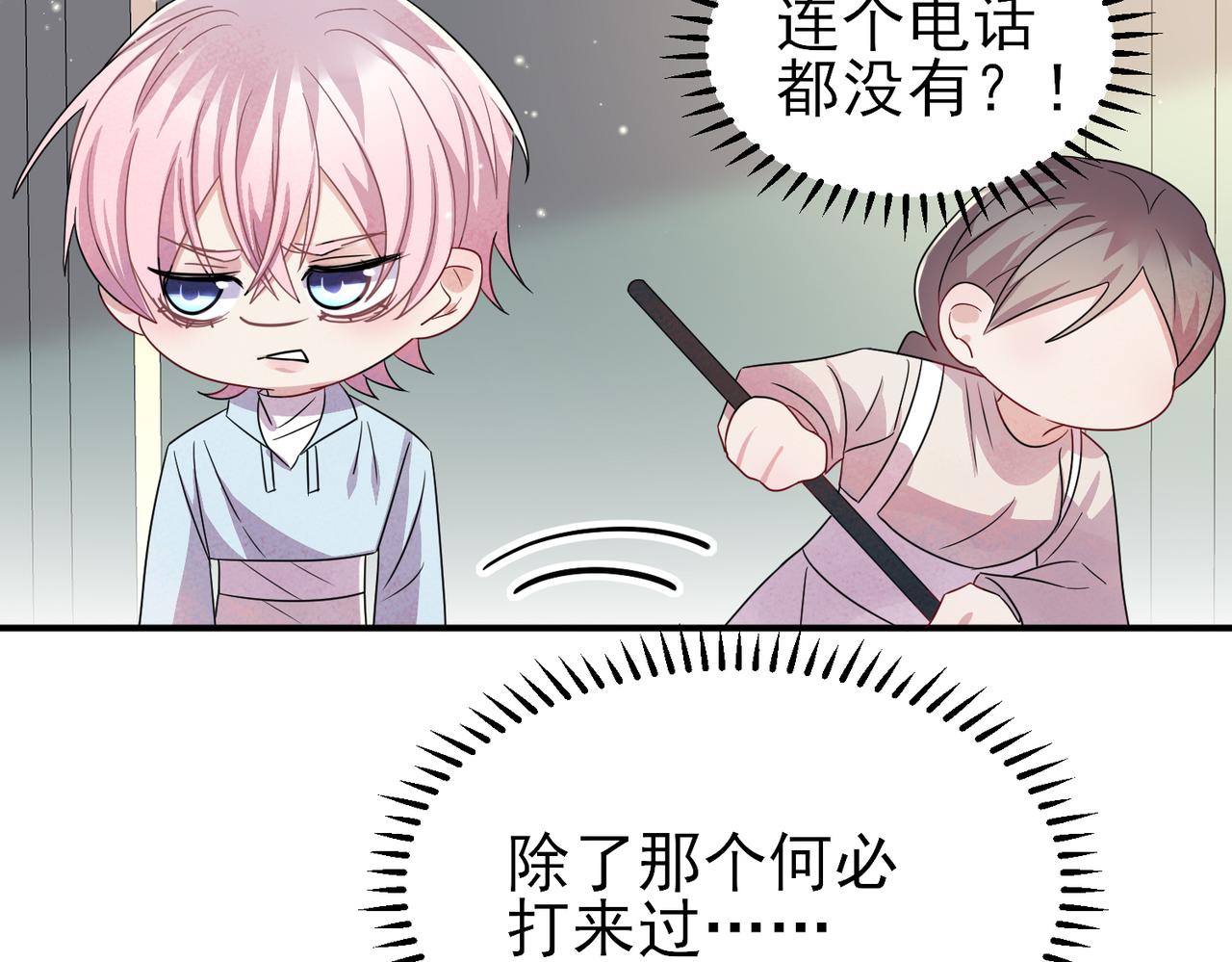 第39话 被放置了63