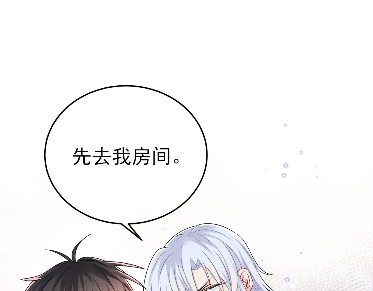 第18话 岸斯学坏了19