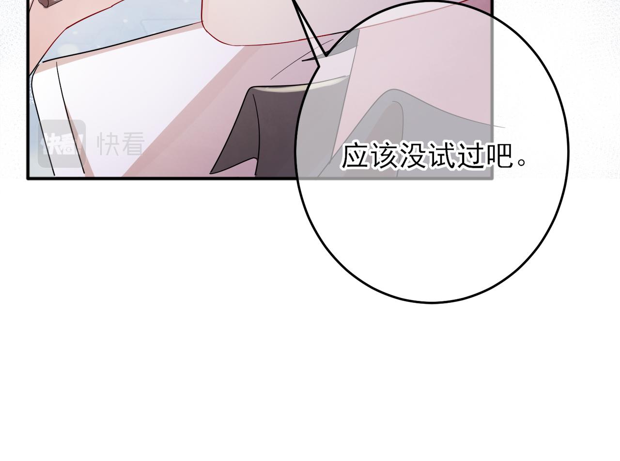 第7话 做人类喜欢的事74