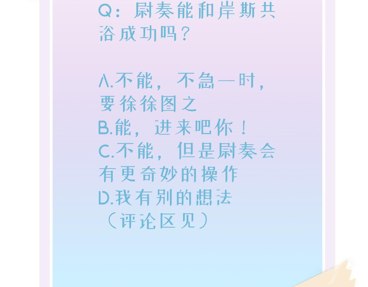 第24话 听主人的话95