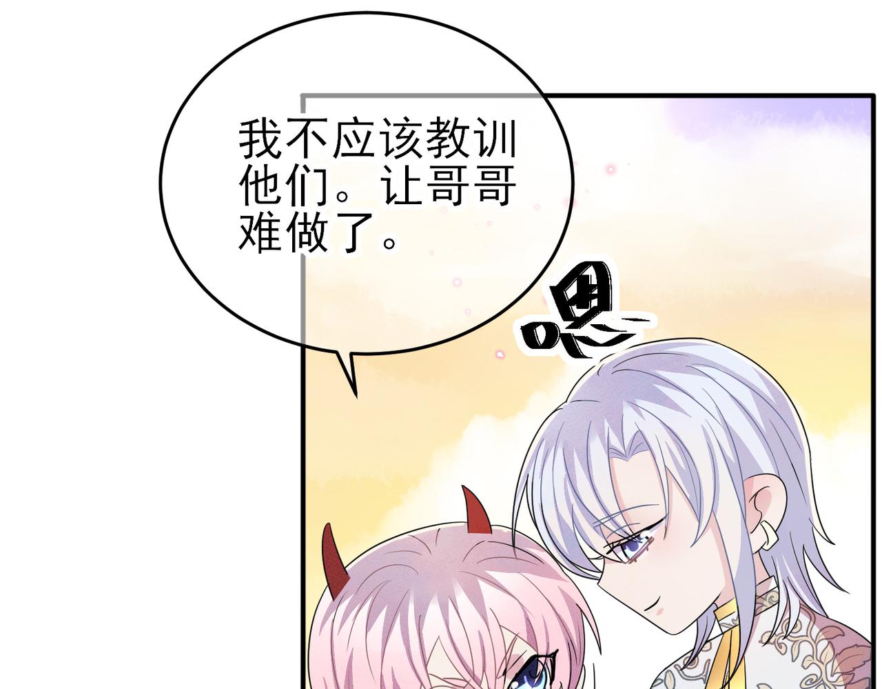 第35话 弟弟怎么变成这样41