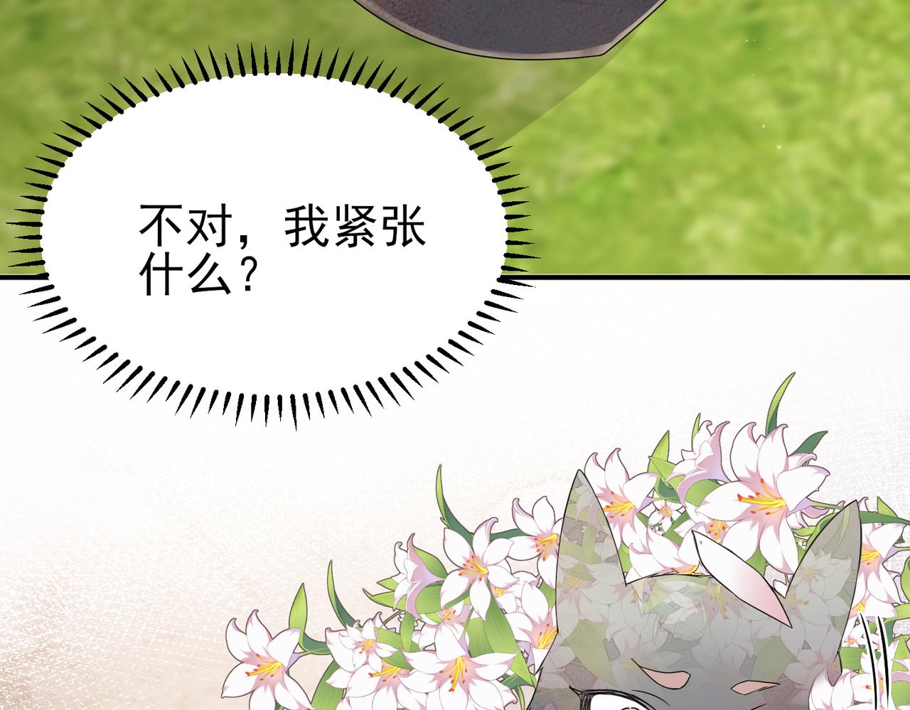 第20话 天使的气味8
