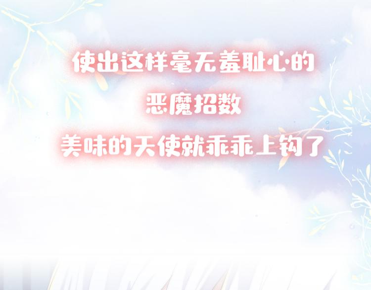 序章 如何捕获一个天使？25