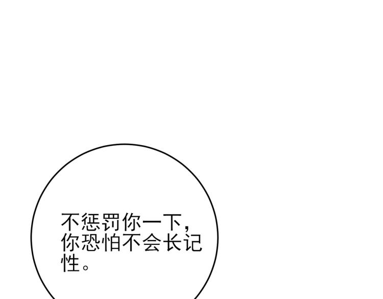 第17话 你怎么咬我7