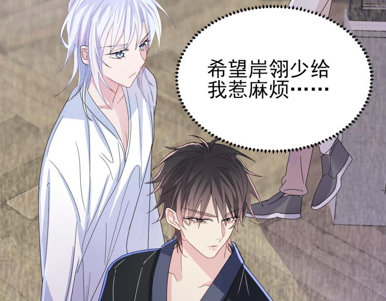 第15话 这是要撬墙角？110