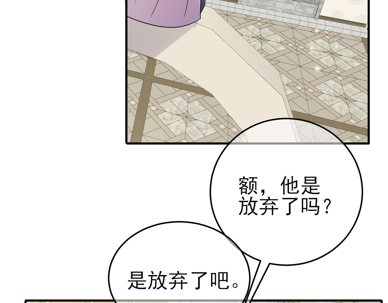 第30话 再让我摸摸65