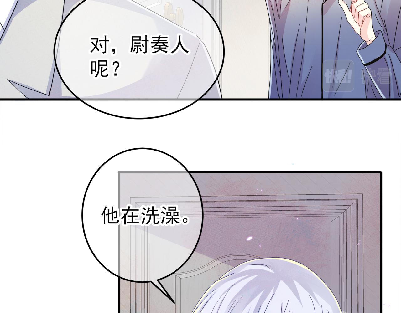 第9话 进来帮我穿衣服13
