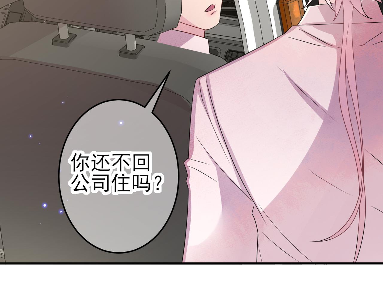 第44话 帮你拉伸6