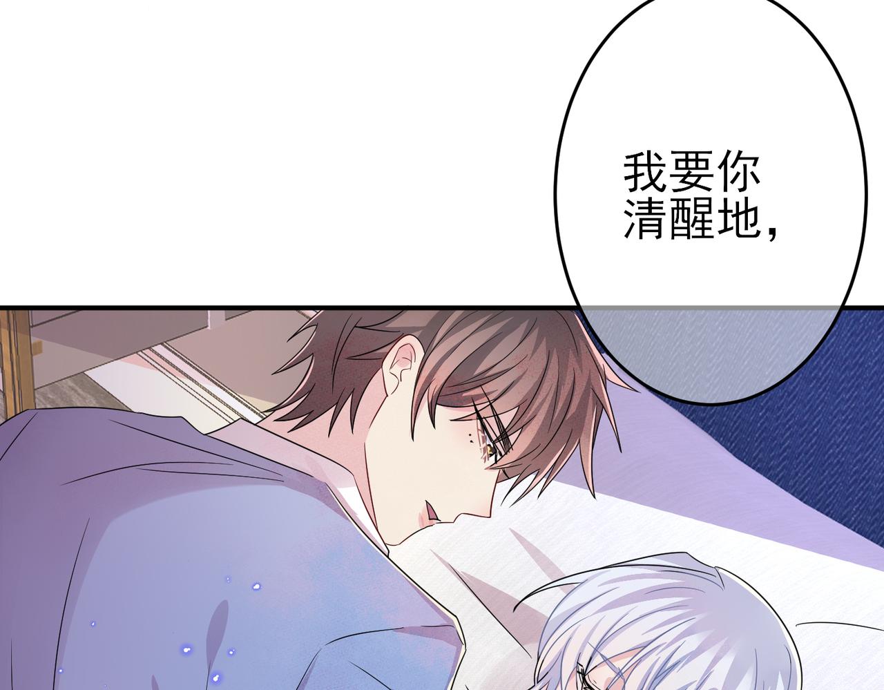 第48话 不该说的心里话22