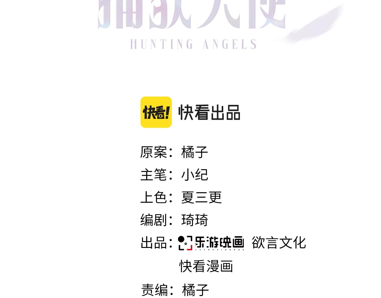 第24话 听主人的话2