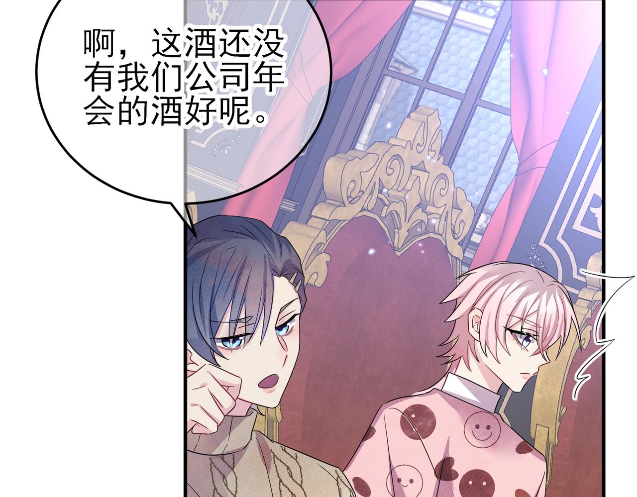 第36话 要把你灌醉35