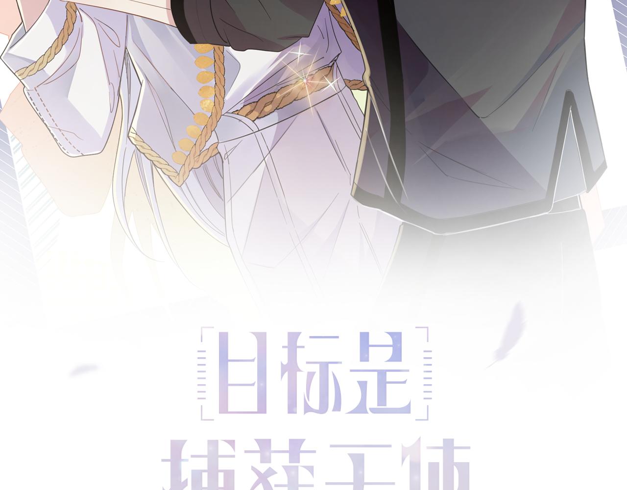 第40话 安抚一下1