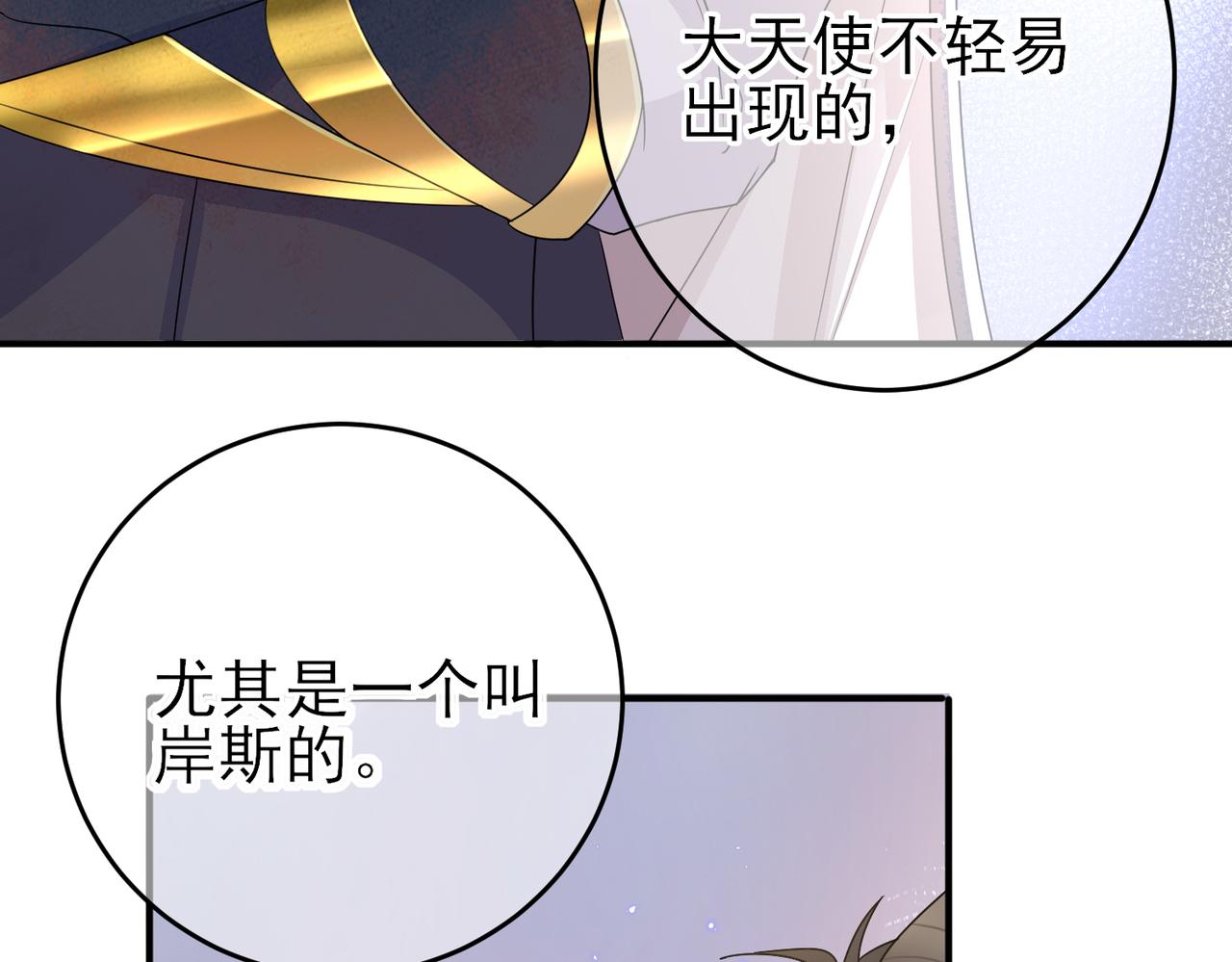 第19话 一定要见到你70