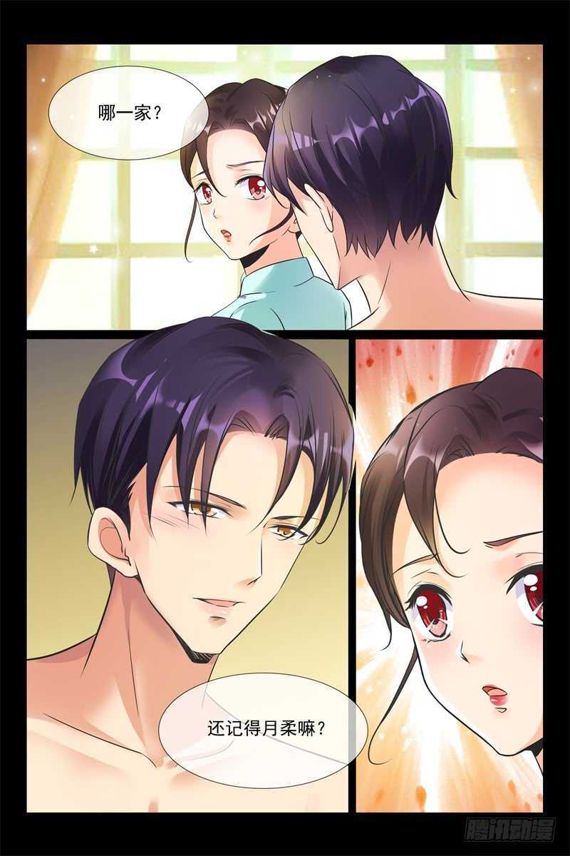 第94话 一对璧人4