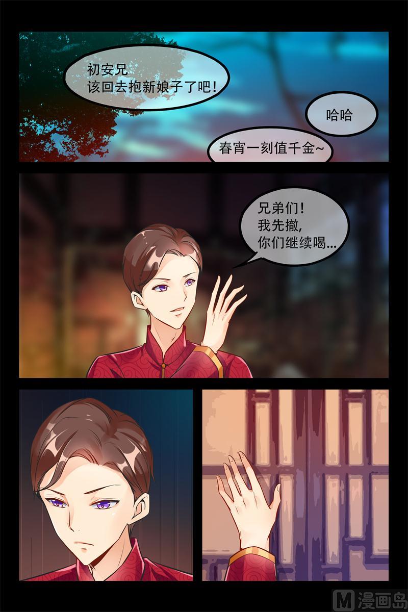 第4话 真的是她？！6