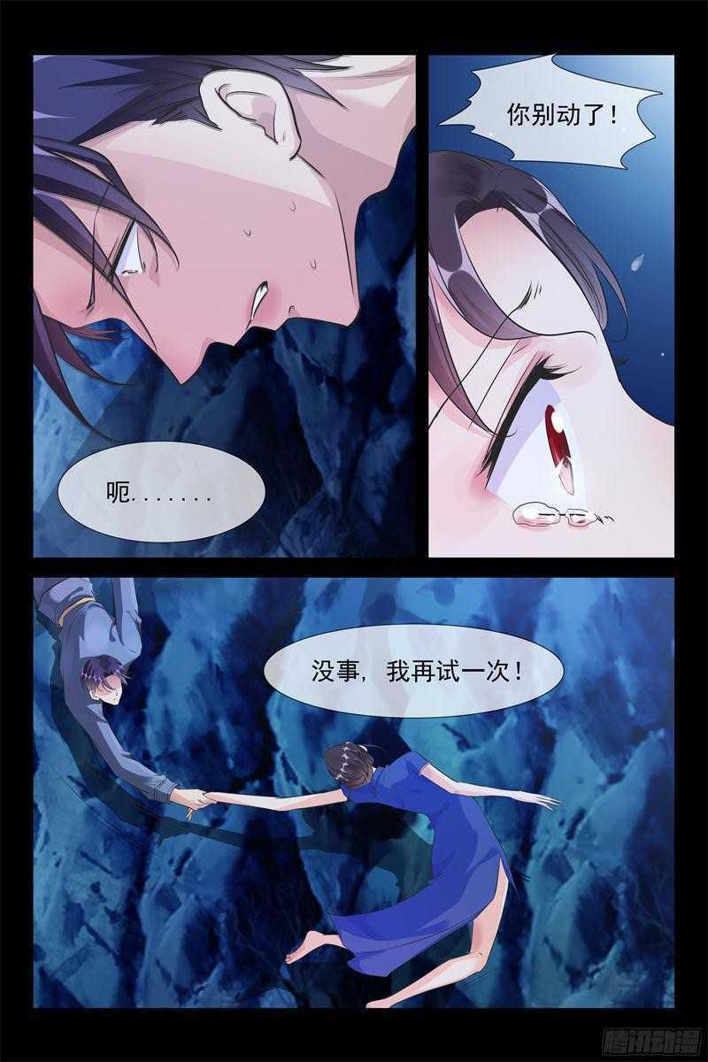 第54话 策马寻妻5