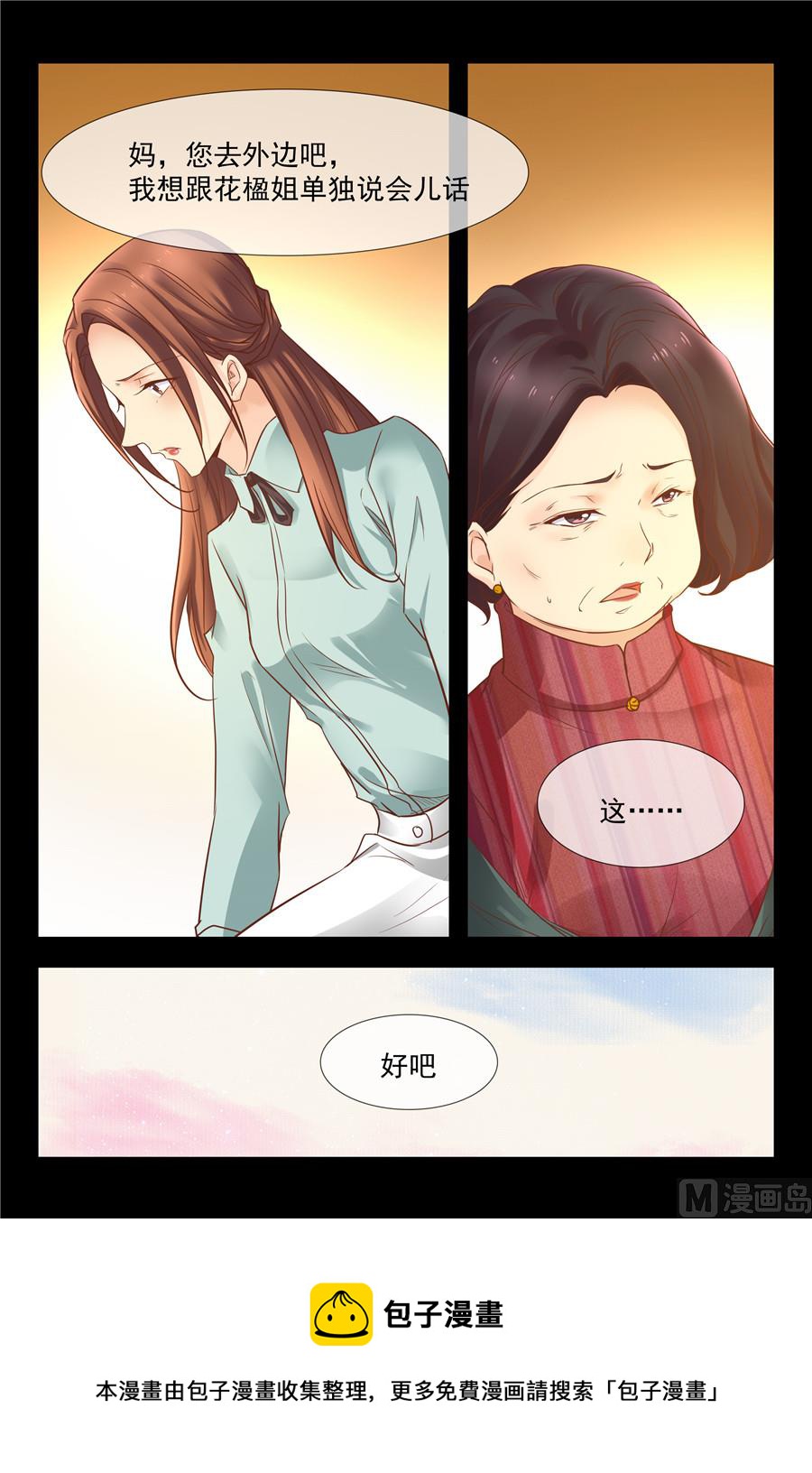 夫人的请求7