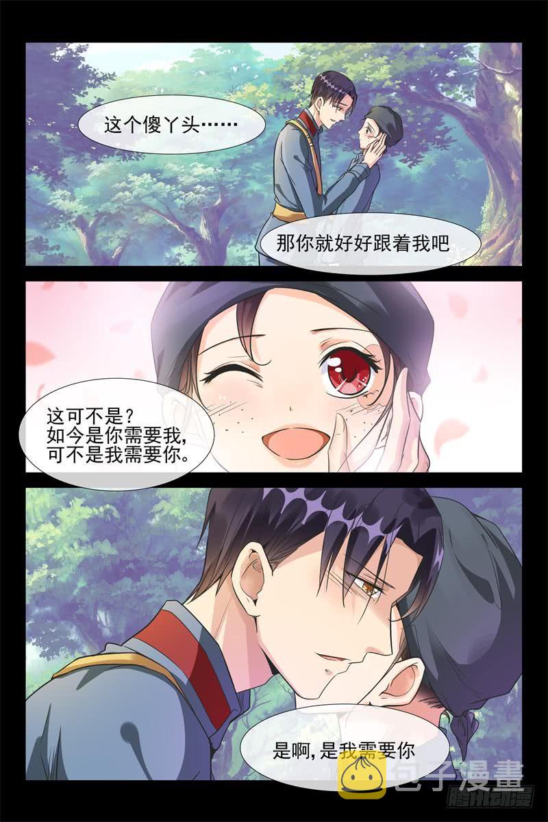 第163话 密会飞鹰10