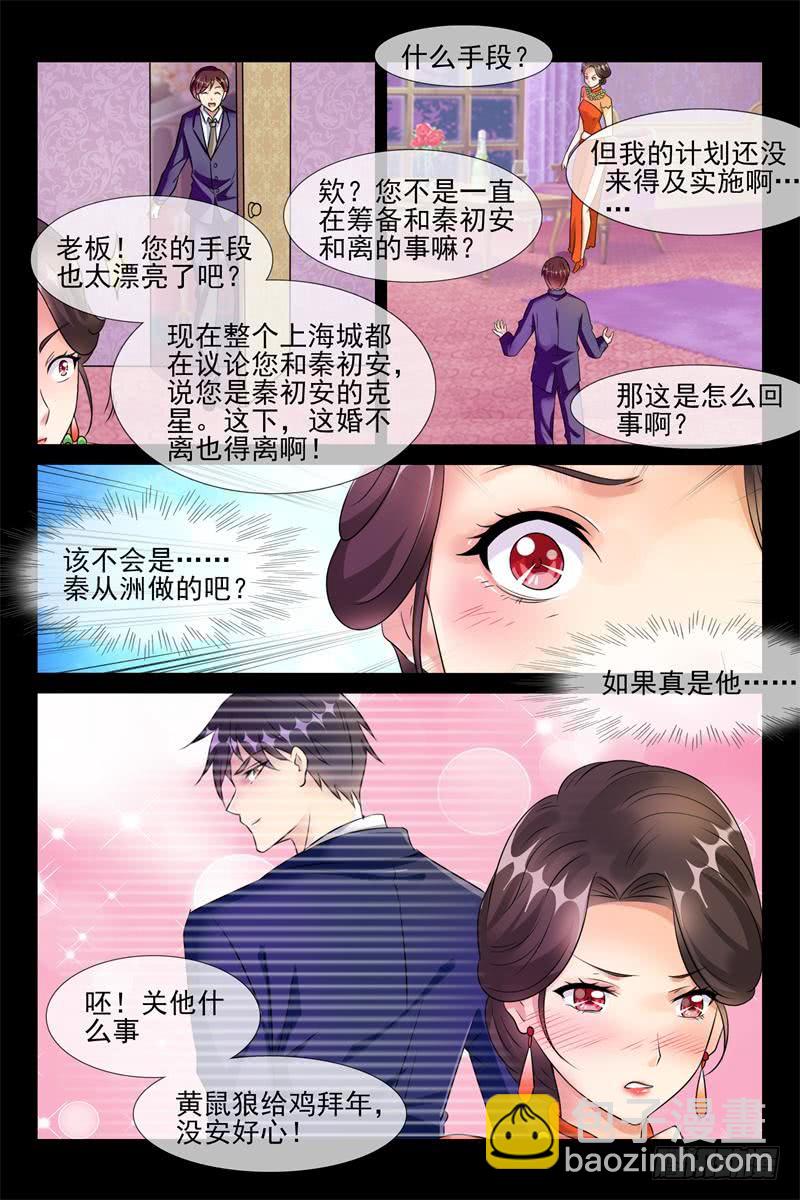 第175话 哄你睡觉3
