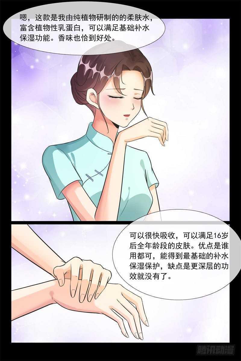 第95话 努力赚钱9