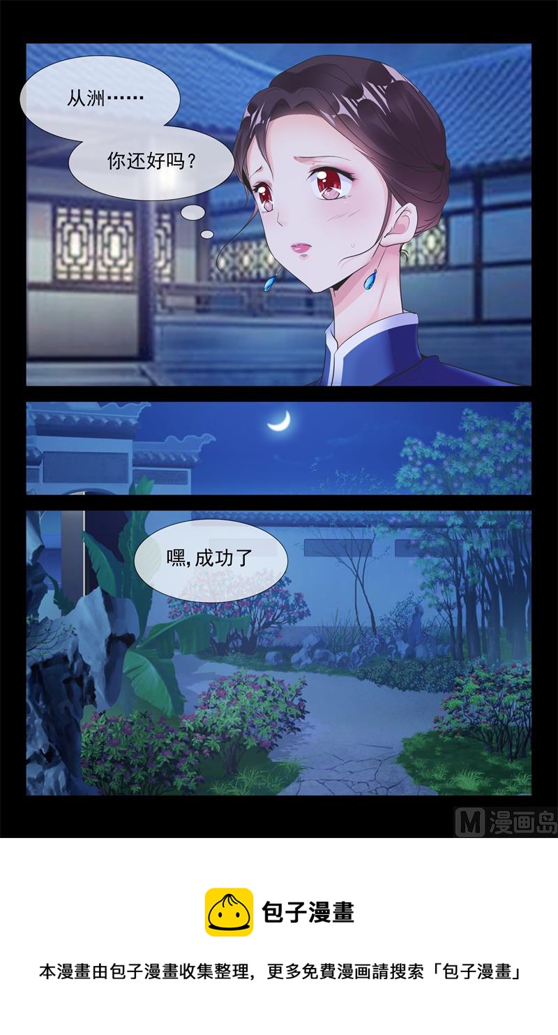 我不爱你4
