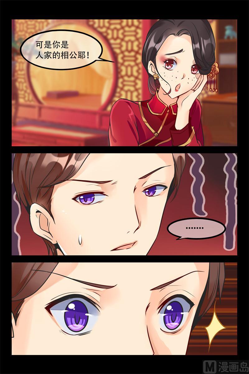第4话 真的是她？！11