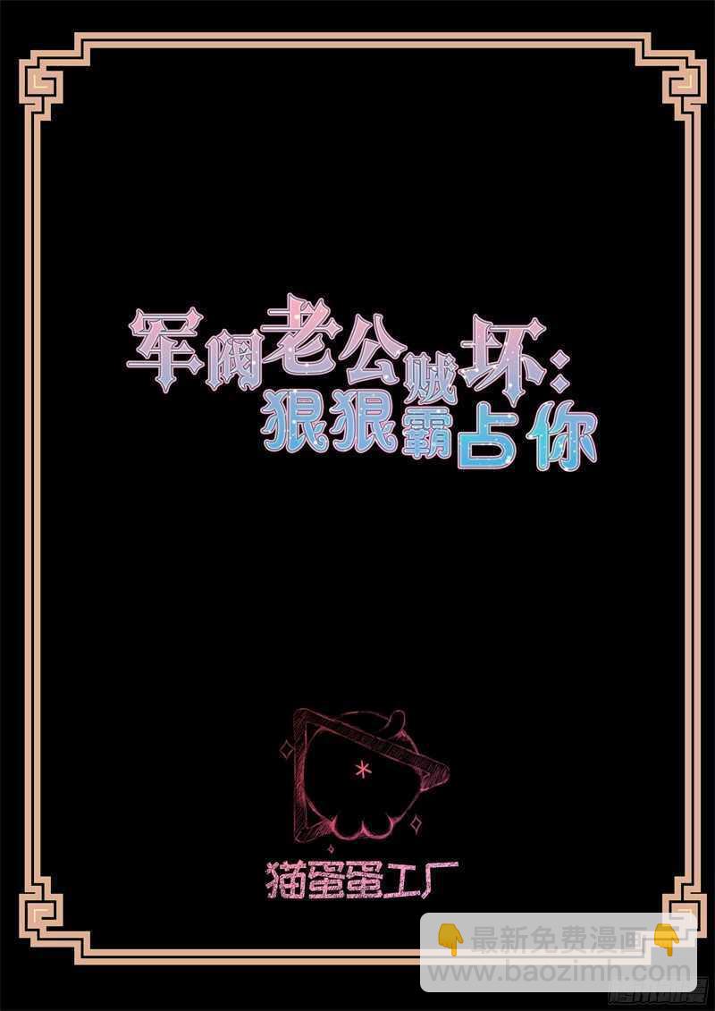 第69话 假戏真做1