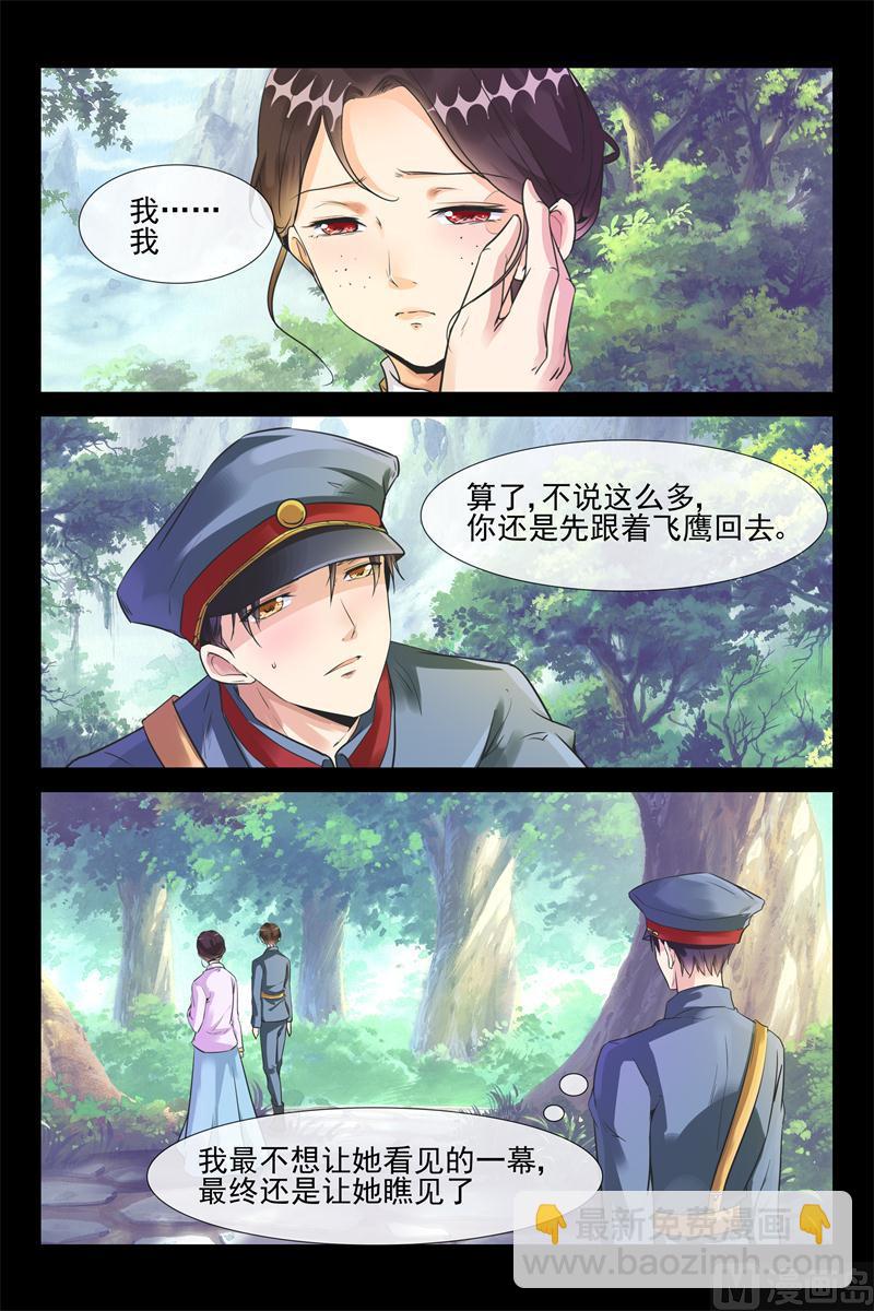 第34话 中毒2