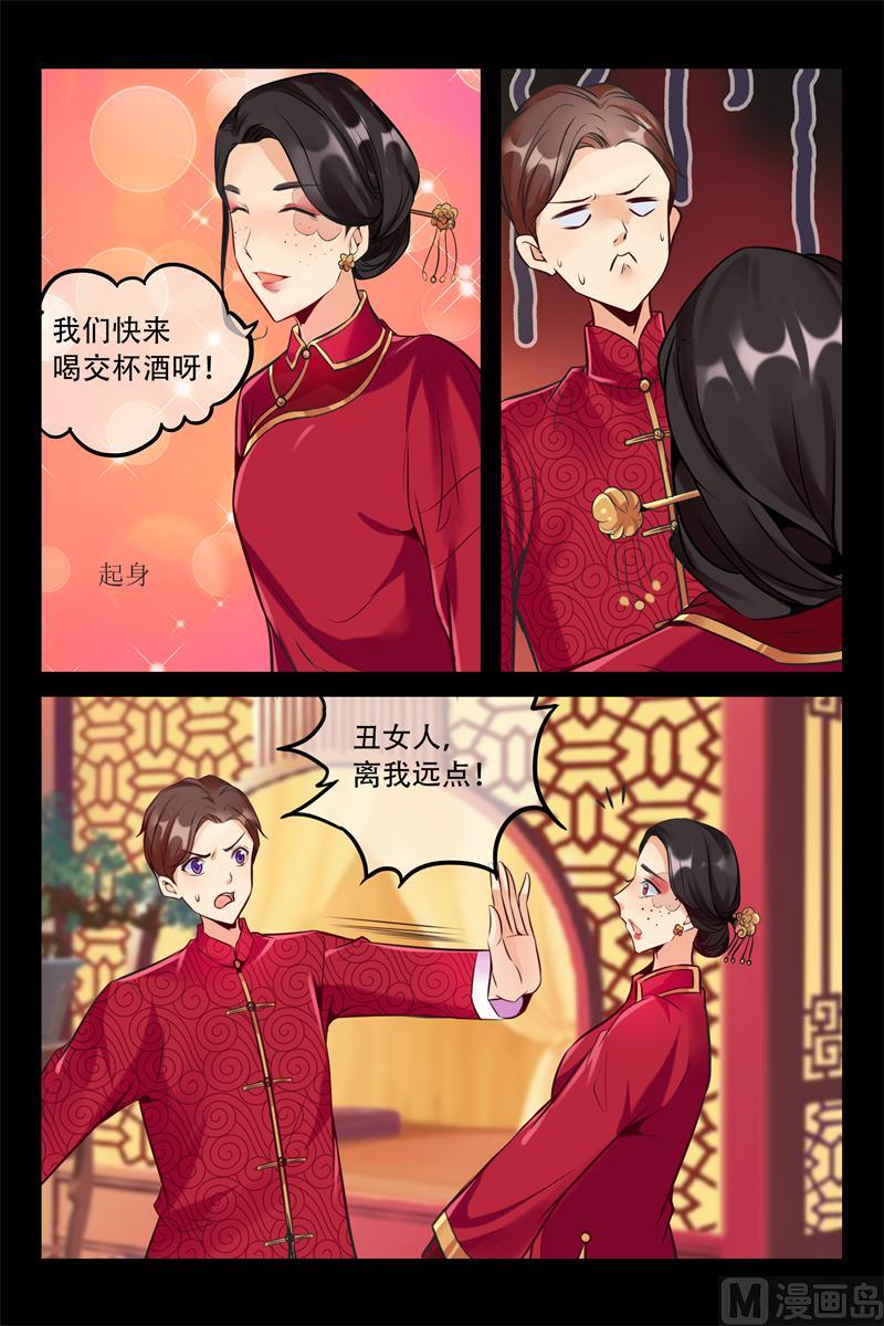 第4话 真的是她？！10
