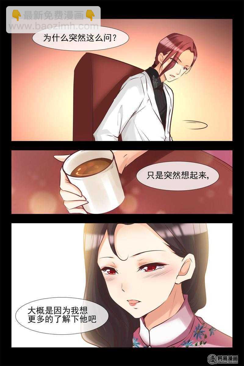 第142话 两人独处的夜晚9
