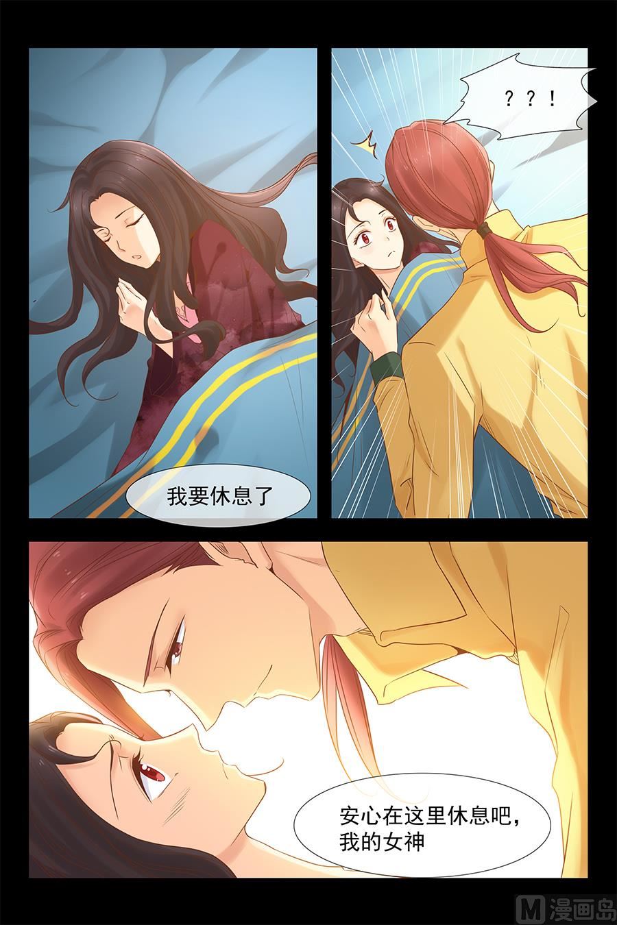 早晚我要霸占你！7
