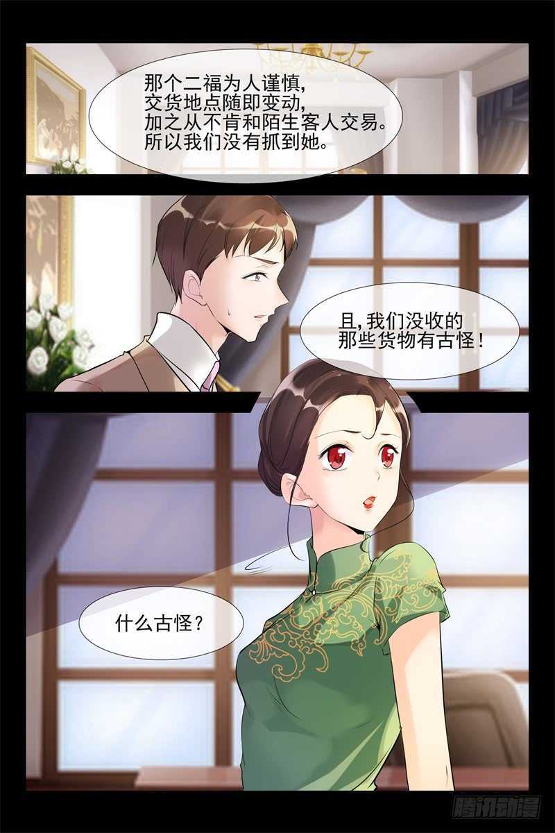 第106话 阴谋9