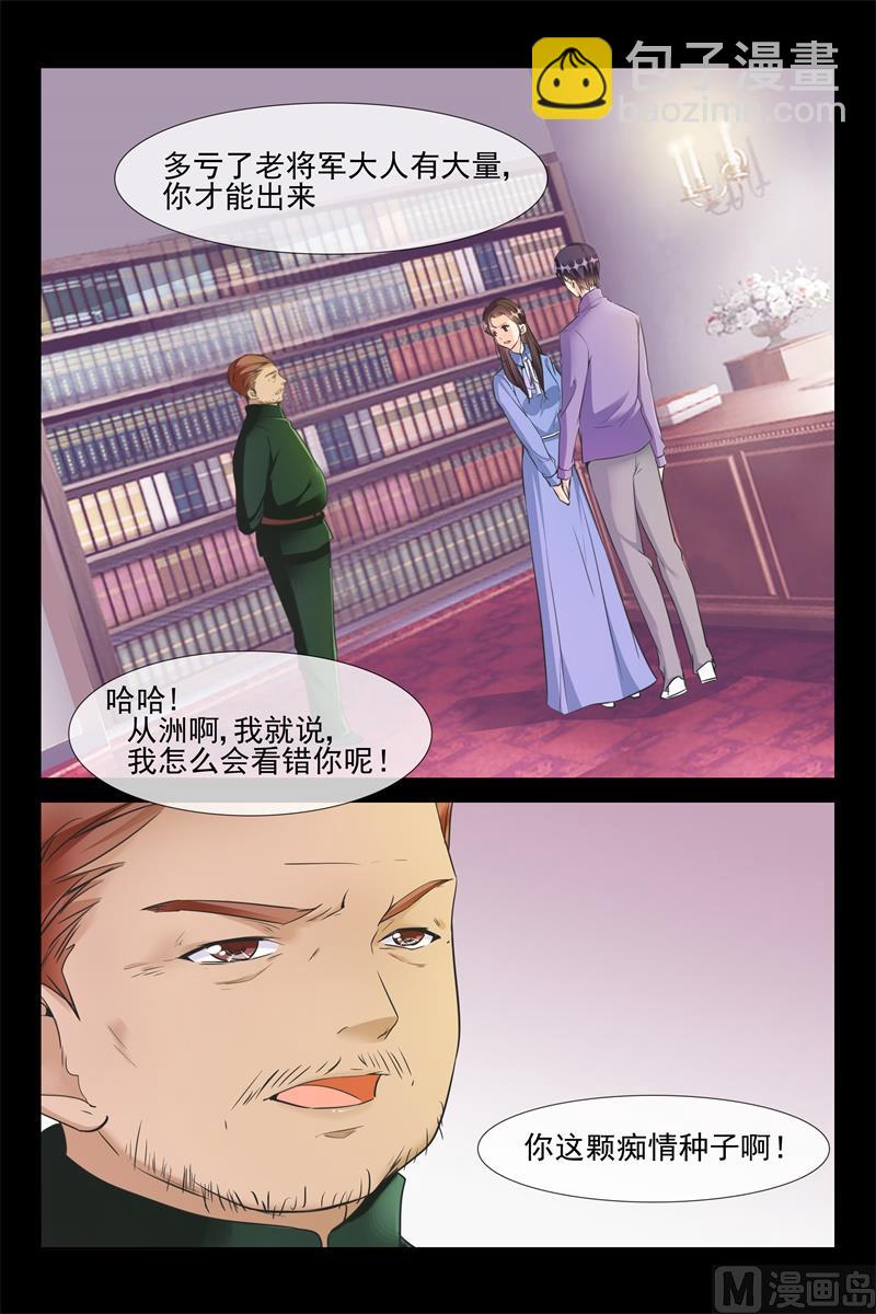 马上结婚7
