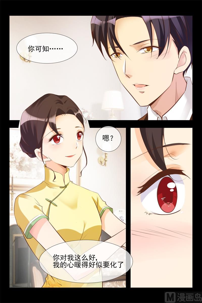 今生有你5