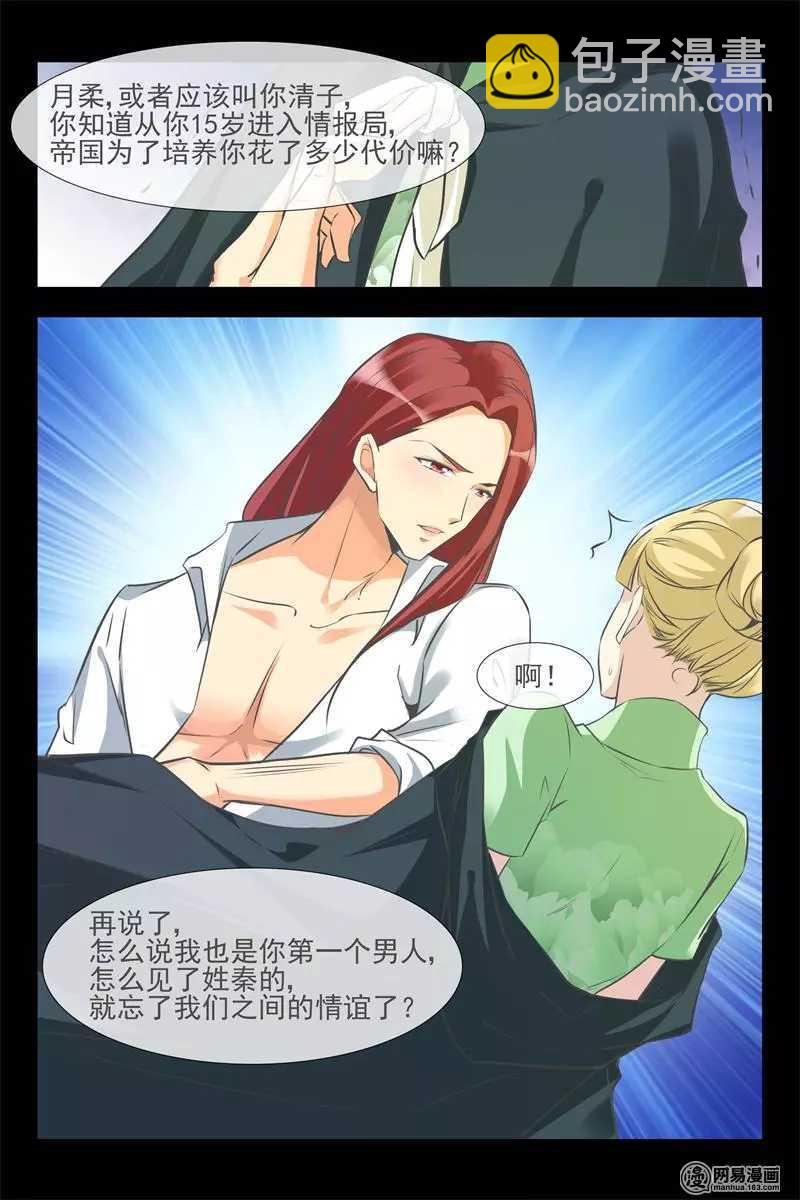 第121话 新品风波7