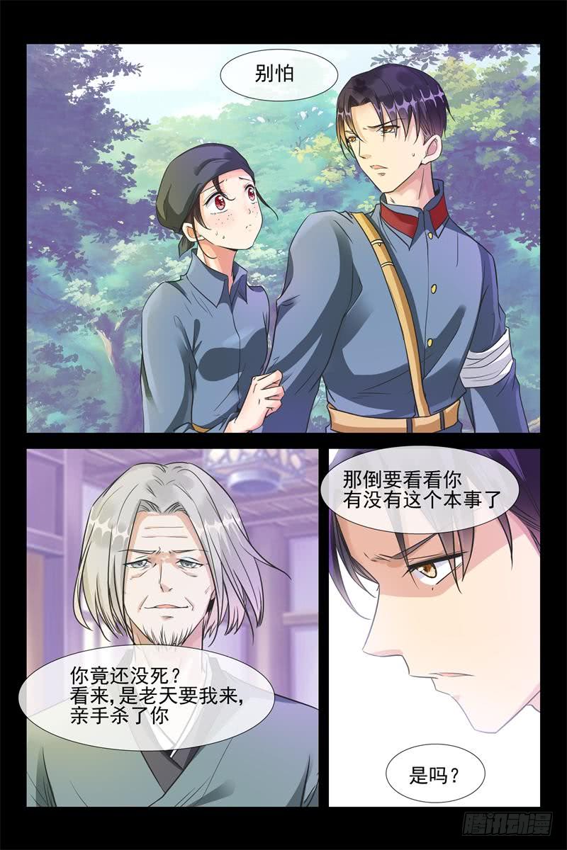 第164话 见面补偿你4
