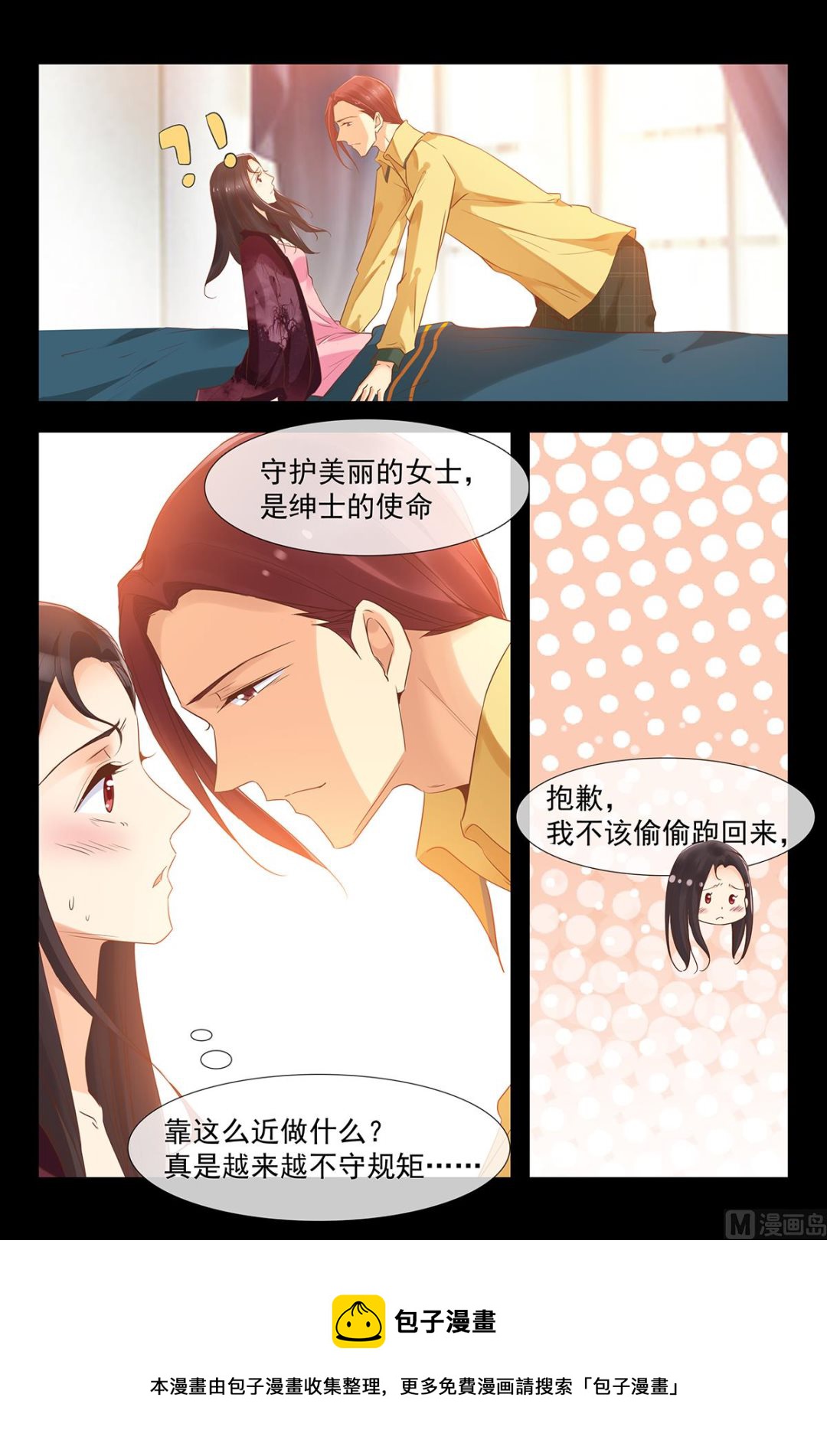 霸道的安德烈8