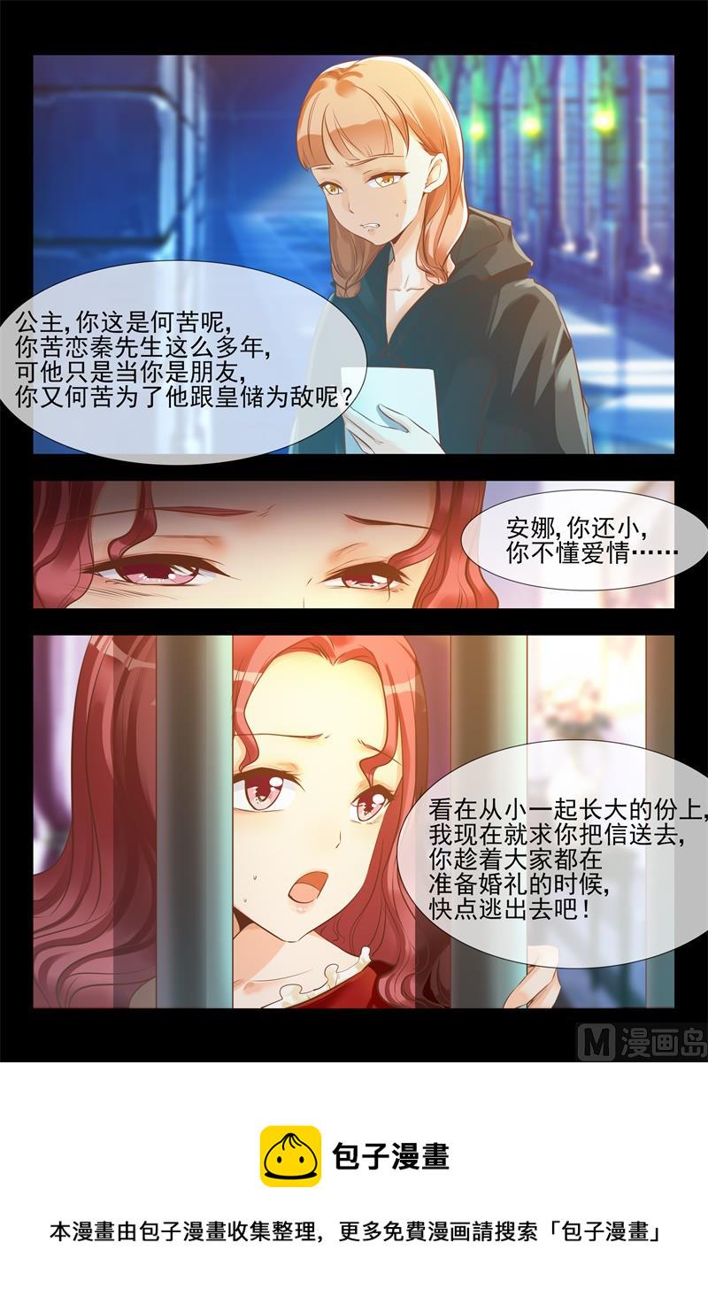 密信4