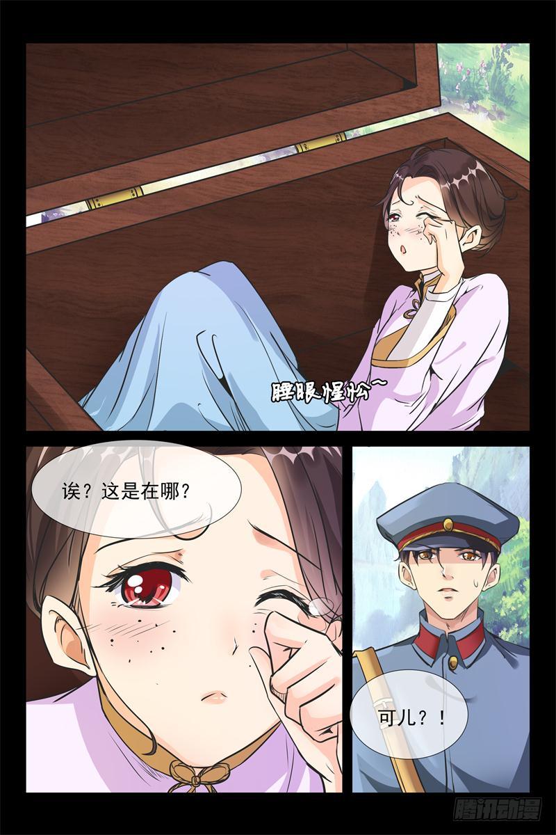 第159话 抓到你了8