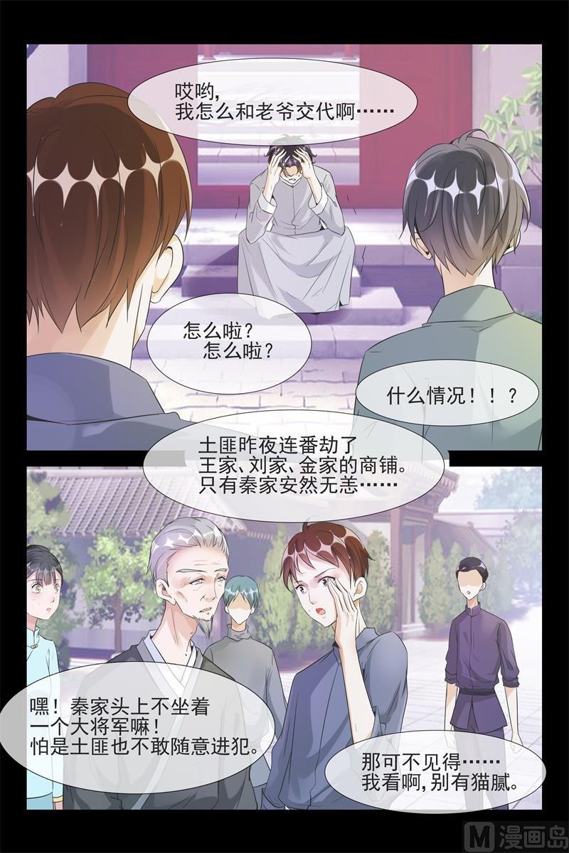 危机来临7