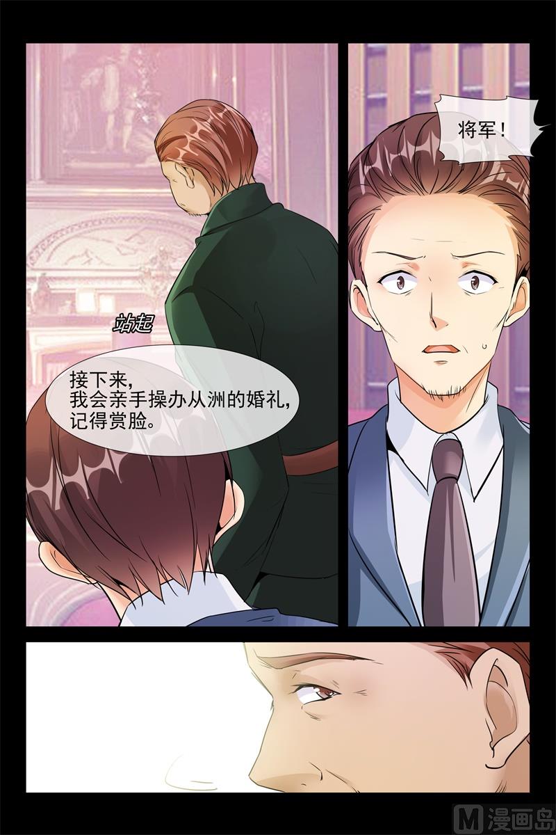 假戏真做5