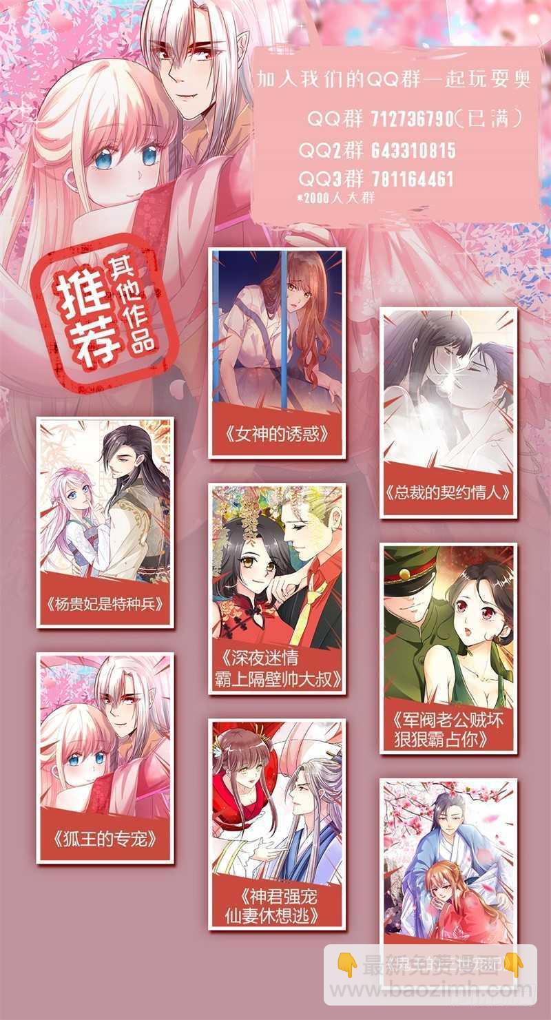 第80话 秦初安的报复10