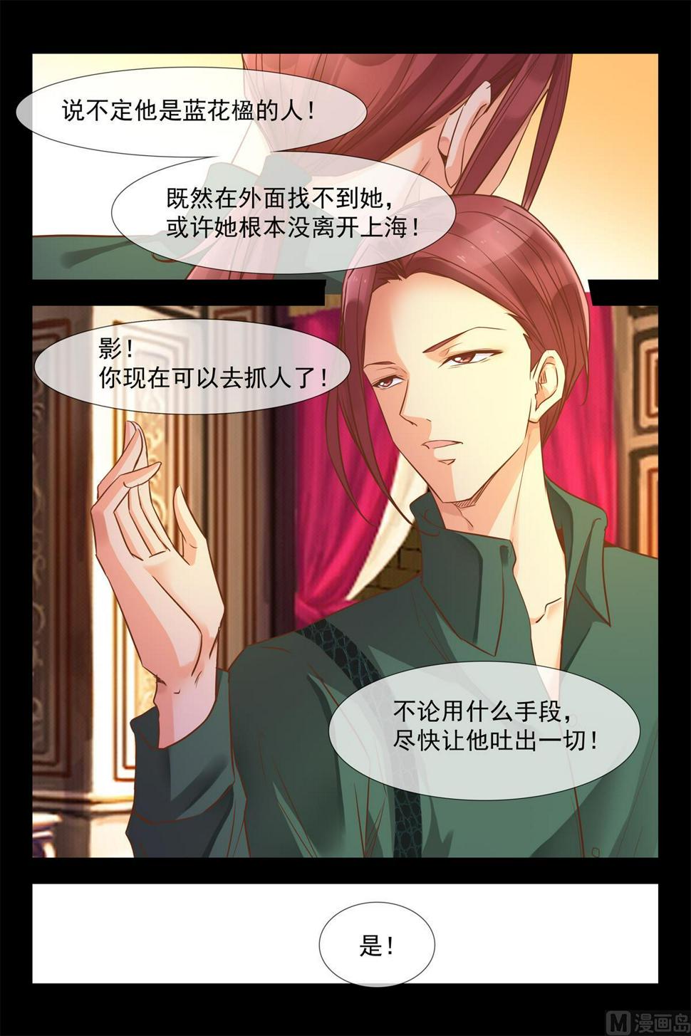 抓到你了6