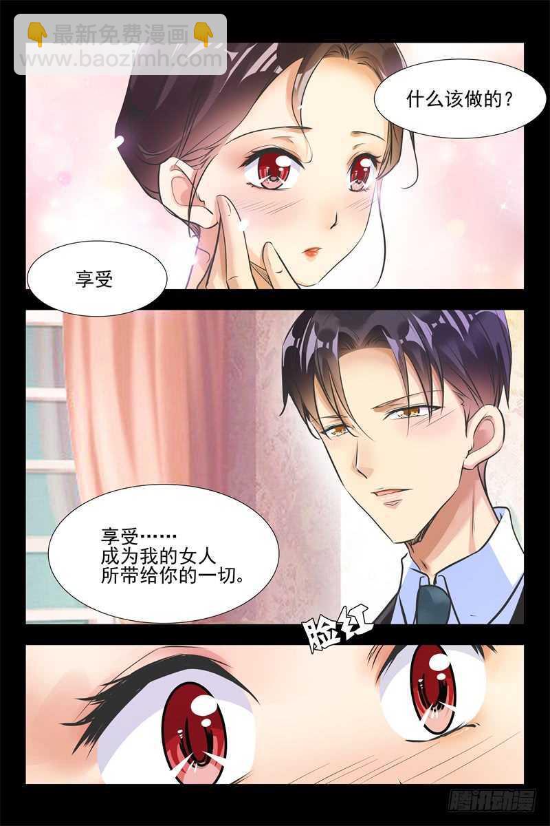 第88话 等会就教训你8