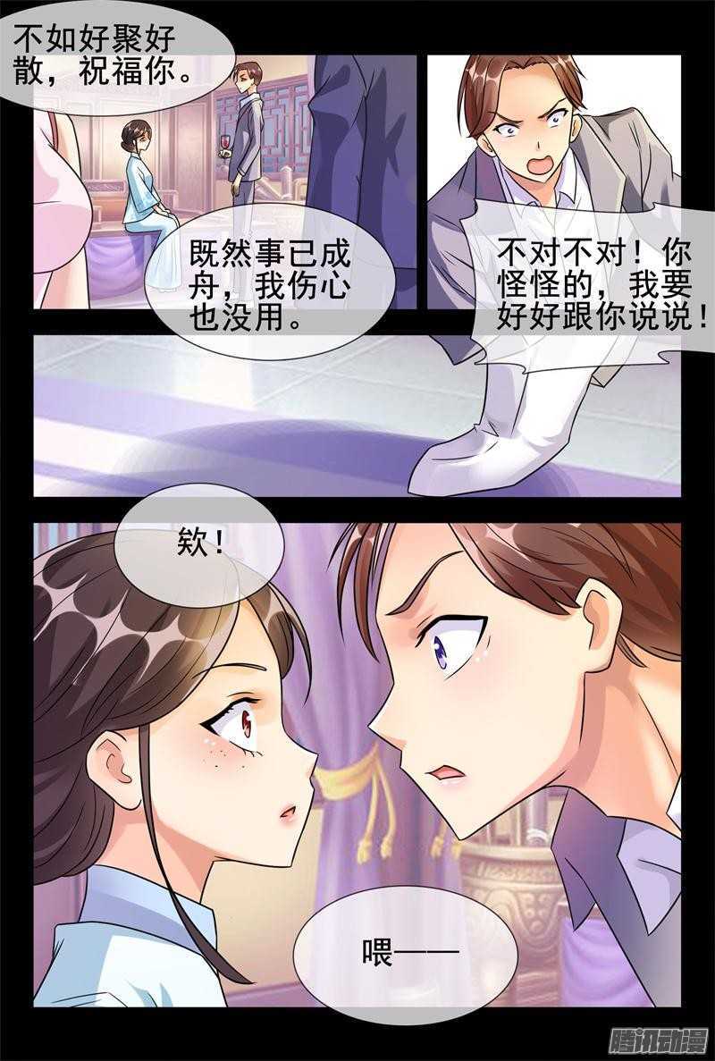 第48话 家宴7