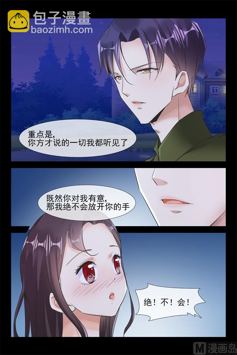 小别胜新婚7