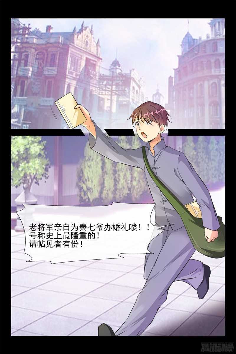 第69话 假戏真做4